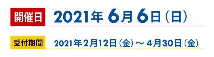 コース アクセス 富士の国やまなし 第17回mt 富士ヒルクライム