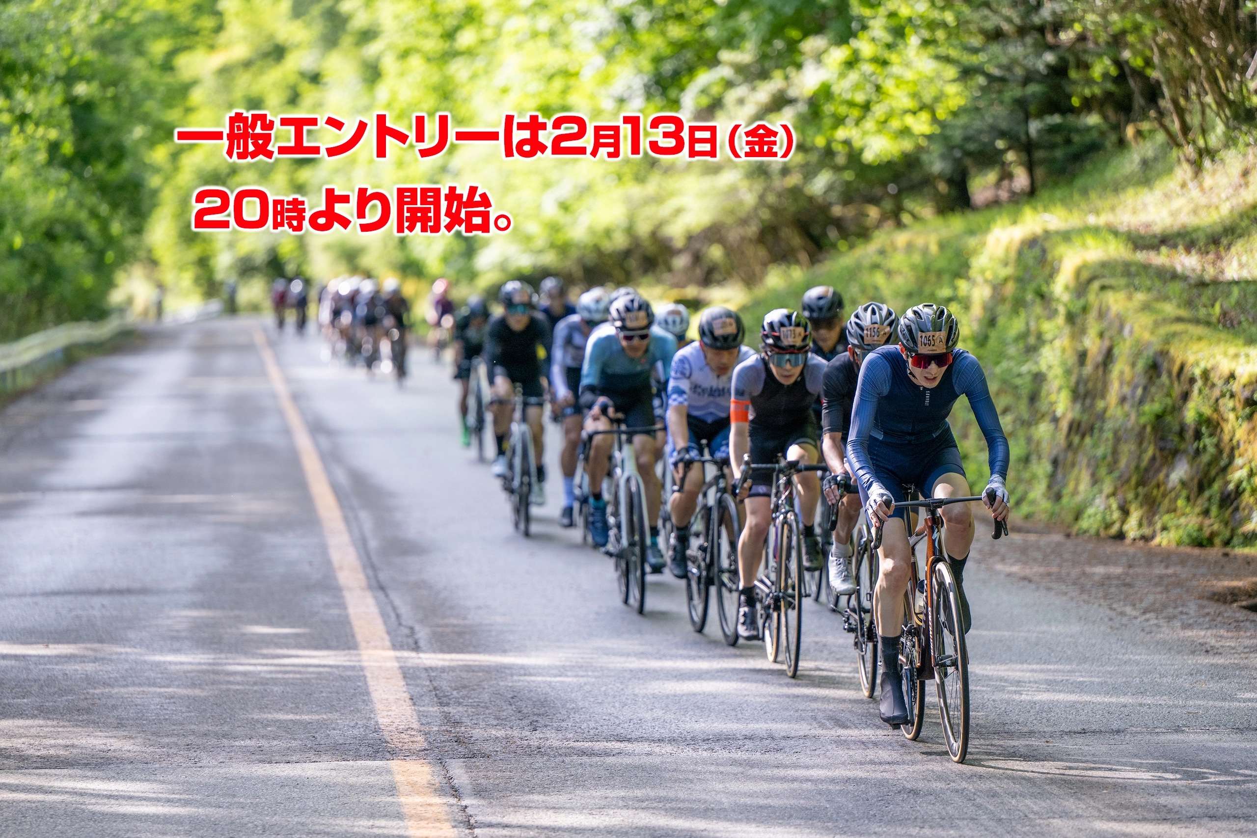 「富士の国やまなし」第22回Mt.富士ヒルクライム