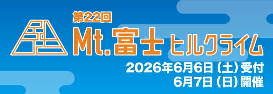 参加案内